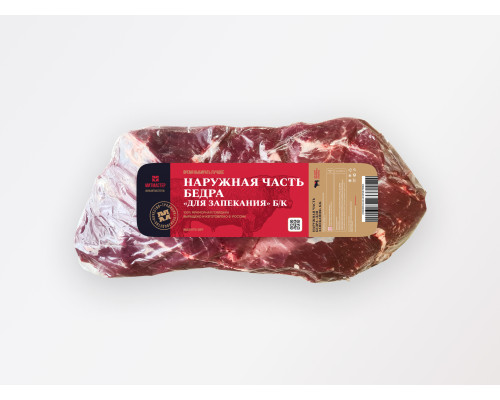 Наружная часть бедра «Для запекания» б/к (Ramp Roast, NAMP 171E)