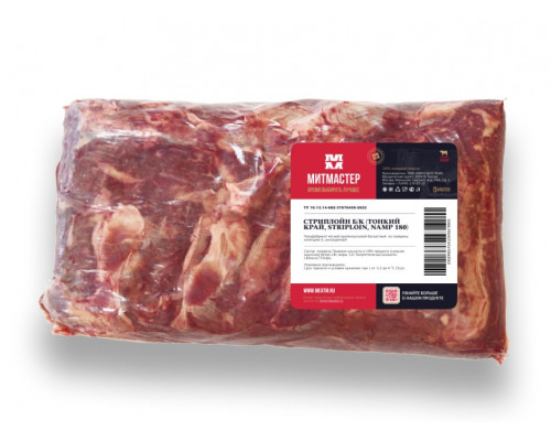 Стриплойн б/к (тонкий край, Striploin, NAMP 180)
