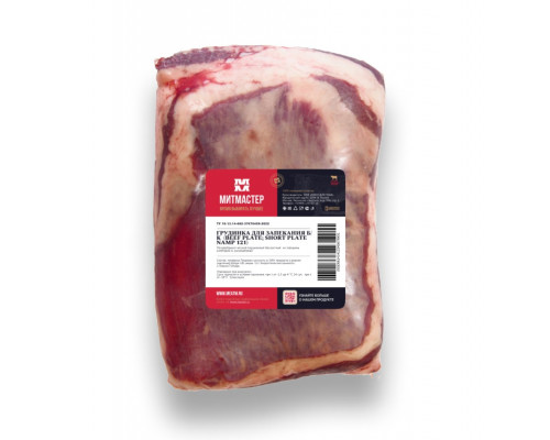 Грудинка для запекания б/к  (Beef Plate; Short Plate  NAMP 121)
